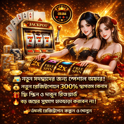 CK444 Official Platform